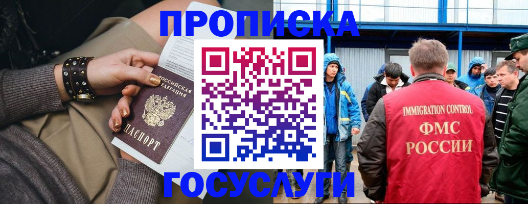 прописка паспорт в Буйнакске