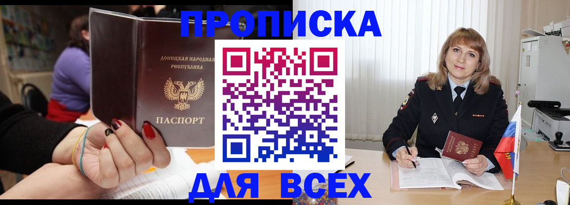 прописка от собственника в Буйнакске