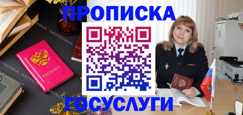 прописка гарантия в Буйнакске