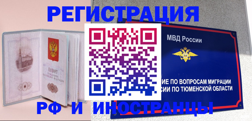 прописка для кредита в Буйнакске