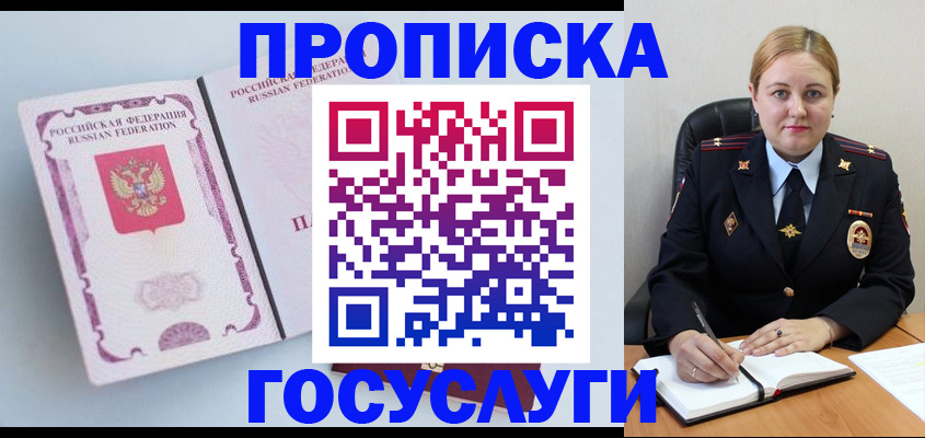 временная регистрация недорого в Буйнакске