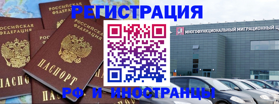 прописка поиск в Буйнакске