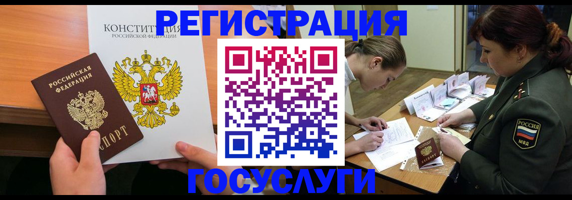 регистрация для дет. сада в Буйнакске