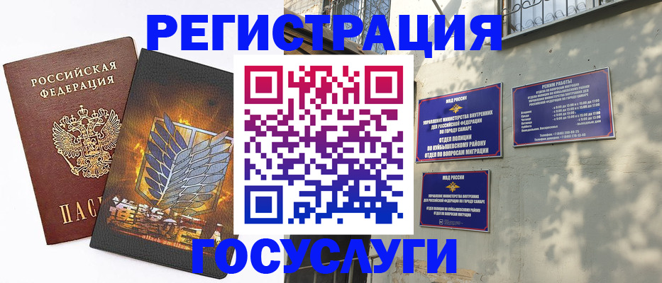 прописка 2025 в Буйнакске